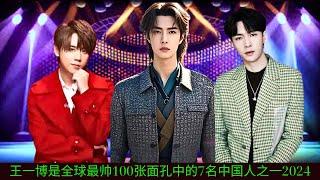 Wang Yibo is one of the 7 Chinese people in the world's 100 most handsome faces 2024