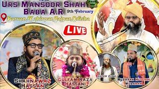  Live In -Urs Mansoor Shah Baba A R | Shahnawaz Hassan,Mubarak Hussain Mubarak,Gulfam Raza Hassani,