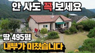 감히 말씀드리는데 단층 전원주택 중 1등입니다! 전원주택매매