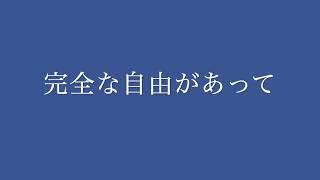 ポルノグラフィティ　空想科学少年