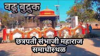 Chhatrapati  Sambhaji Maharaja Samadhi Places ️