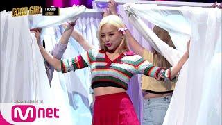 GOOD GIRL [6회] 장예은 - Barbie @세 번째 퀘스트 1R 200618 EP.6