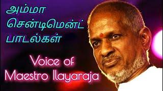 Amma sentiment songs in Ilayaraja voice - mp3 Album HQ