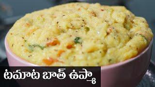 Tomato Bath Upma in Telugu || టమాటా బాత్ ఉప్మా || Food Express Upma Recipes || #Upma #VegRecipes