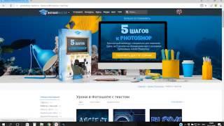 Плюшки #2 Сайт с уроаками и дополнениями для Adobe Photoshop