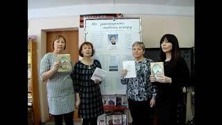 Коллектив районной детской библиотеки читает стихи Любови Петуховой (пос. Подосиновец)