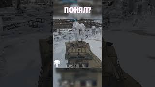 ЧИТЫ СРАБОТАЛИ #shorts #warthunder #вартандер #танки #зиг #zig #авиация #mercy