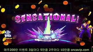 [슬롯뽕]Saiyan Mania : 사이안 매니아슬롯 맥스윈 MAXWIN