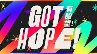 Bilingual Service 双语聚会 | Got Hope! 有希望！