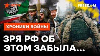 Жуткие ПОДРОБНОСТИ ПЕРВОЙ ЧЕЧЕНСКОЙ ВОЙНЫ: россияне тактику НЕ МЕНЯЮТ @skalpel_ictv