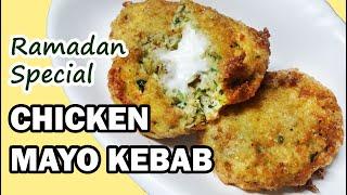 Chicken Mayo Kebab || Make & Freeze || मेयोनेज़ कबाब || Ramadan Special Recipe || Classicraft Foods