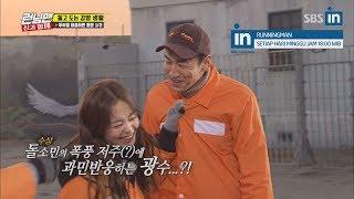 Is this love line or just war between Kwang Soo and So Min? Runningman Ep. 387 with EngSub