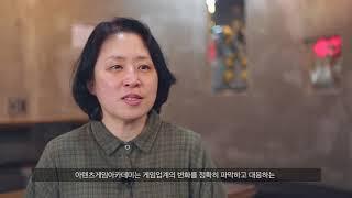 아텐츠게임아카데미 브랜드 소개