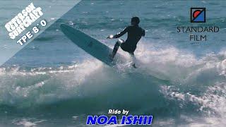 PETERSON SURFCRAFT - TPE 8’0” Ride by Noa Ishii