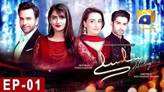 SILSILAY Episode 1 HD | HAR PAL GEO