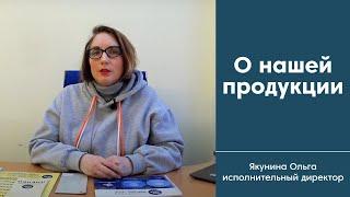 О продукции НПФ "Шар" | Пленка СВЕТЛИЦА и многое другое!