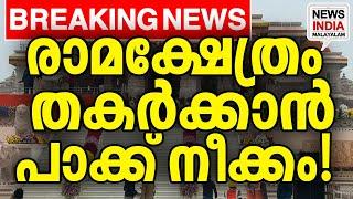 കൂടുതല്‍ ഇടങ്ങളില്‍ അന്വേഷണം |national news update| ayaodhya I NEWS INDIA MALAYALAM