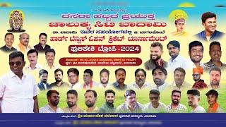 PULIKESHI TROPHY - 2K24 || Tennis Ball Cricket Tournament || BADAMI ||