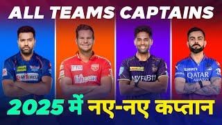 IPL 2025 -All 10 Teams Captain , RCB , CSK , KKR | Cricket Fatafat | EP 1331 | MY Cricket Production