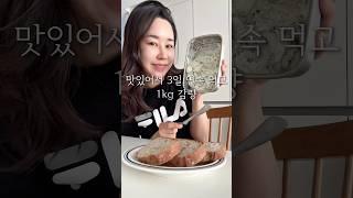 강민경님도 만들어 먹는다는 레시피! #살림템 #차지키소스 #다이어트식단 #다이어트레시피 #주방템 #주방용품 #홈카페 #홈카페레시피 #홈브런치 #브런치메뉴