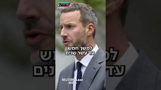 שליחו של טראמפ מעריך: בתוך שבועות ישוחררו חטופים נוספים | טיקטוק ערוץ 7