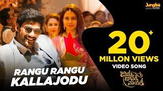 Rangu Rangu Kallajodu Full Video Song | Bellamkonda Sreenivas | Rakul Preet | DSP | Boyapati Srinu