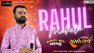 Stap Dandiya || Rahul Maheta || Khelaiya Rasotsav || Rajkot