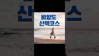 #우도여행프리패스권공동체 #우도여행프리패스권 #우도여행 #우도숙소#우도랜드펜션#우도민박#우도숙박#제주여행