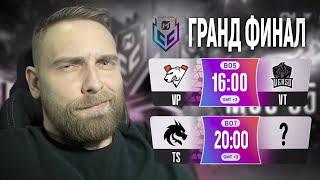 ФИНАЛ МСС! Team Spirit vs VIRTUS.PRO - Mobile Legends - Mobile Legends