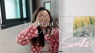 輕鬆周末Weekend Vlog#1:復古咖啡廳約會、家庭日、簡單同色系穿搭、微波爐放蒸蛋會爆炸???