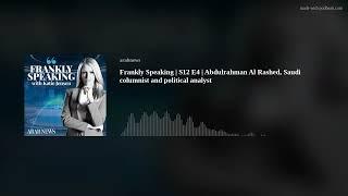 Frankly Speaking | S12 E4 | Abdulrahman Al Rashed, Saudi columnist and political analyst