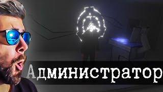 Кто создал SCP - Администратор ► Протоколы SCP | Реакция