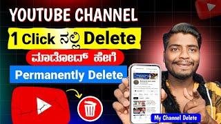 How to delete youtube channel Permanently 2025 | How to delete Youtube channel | Kannada