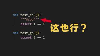 用注释对测试进行分类？这给你能的！