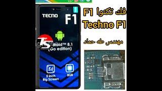 طريقة فك تكنوا TEcno F1 وتغيير جرس صوت