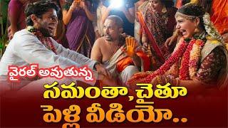 Samantha Chaitanya Marriage Video