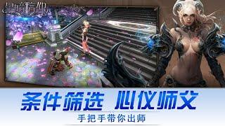 Dark Faith 黑暗信仰 [CN] • Open world MMORPG | Android Gameplay