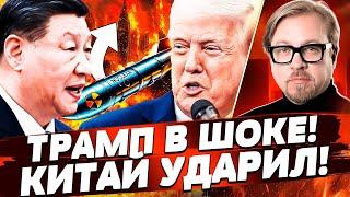 НАЧАЛОСЬ!? ВОЙНА КИТАЯ И США! УДАР ОРЕШНИКА ПО КИЕВУ: ПУТИН ОБЕЗУМЕЛ? РЕШЕНИЕ ПРИНЯТО | ТИЗЕНГАУЗЕН