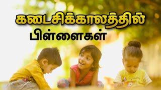 CHILDREN IN LAST DAYS || SUCCESSFUL PARENTING || BRO. CALEB