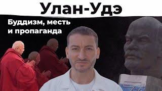 Почему в Украине так много военных из Бурятии?
