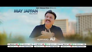 May Jappan Yasu Naam || Masihi Geet 2024 || Muhammad Ali Version || Gospel Song 2024 || Akash Sonu