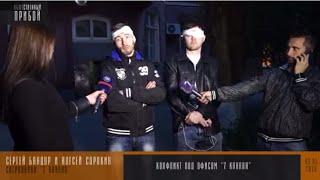 Конфликт со стрельбой под офисом  "7 канала"