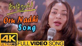 Oru Nadhi Full Video Song 4K | Saamurai Tamil Movie Songs | Vikram | Tamil Hit Songs 4K