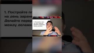 Как сон влияет на продуктивность и память #инвестиции #ранееобучение #бизнестренинги #бизнес