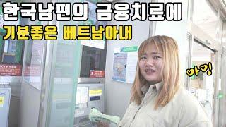 3년만에 한국에온 베트남 아내에게 현금투척을 한다면? (kiengiangtv)