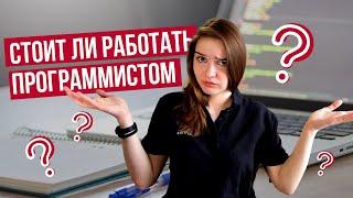 Войти в IT. Минусы в работе программиста.Ошибки джуна. Как быстро стать разработчиком уровня Middle?