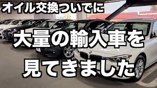 【次は何に乗ろう？】大量の中古輸入車を見てきました【メルセデスベンツ・BMW・アウディ・ポルシェ】