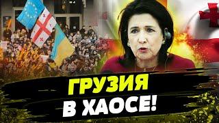 FREEДОМ | ЖЕСТЬ! ГРУЗИЯ ПОВТОРЯЕТ СУДЬБУ МАЙДАНА В УКРАИНЕ?! День 29.10.2024 - 12:30