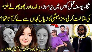 Tiktoker Sana Yousaf Case Update | Lawyer Shocking Reveals | MYK News Tv