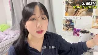2024 청년친화강소기업 서포터즈활동후기 (공세현 서포터즈)